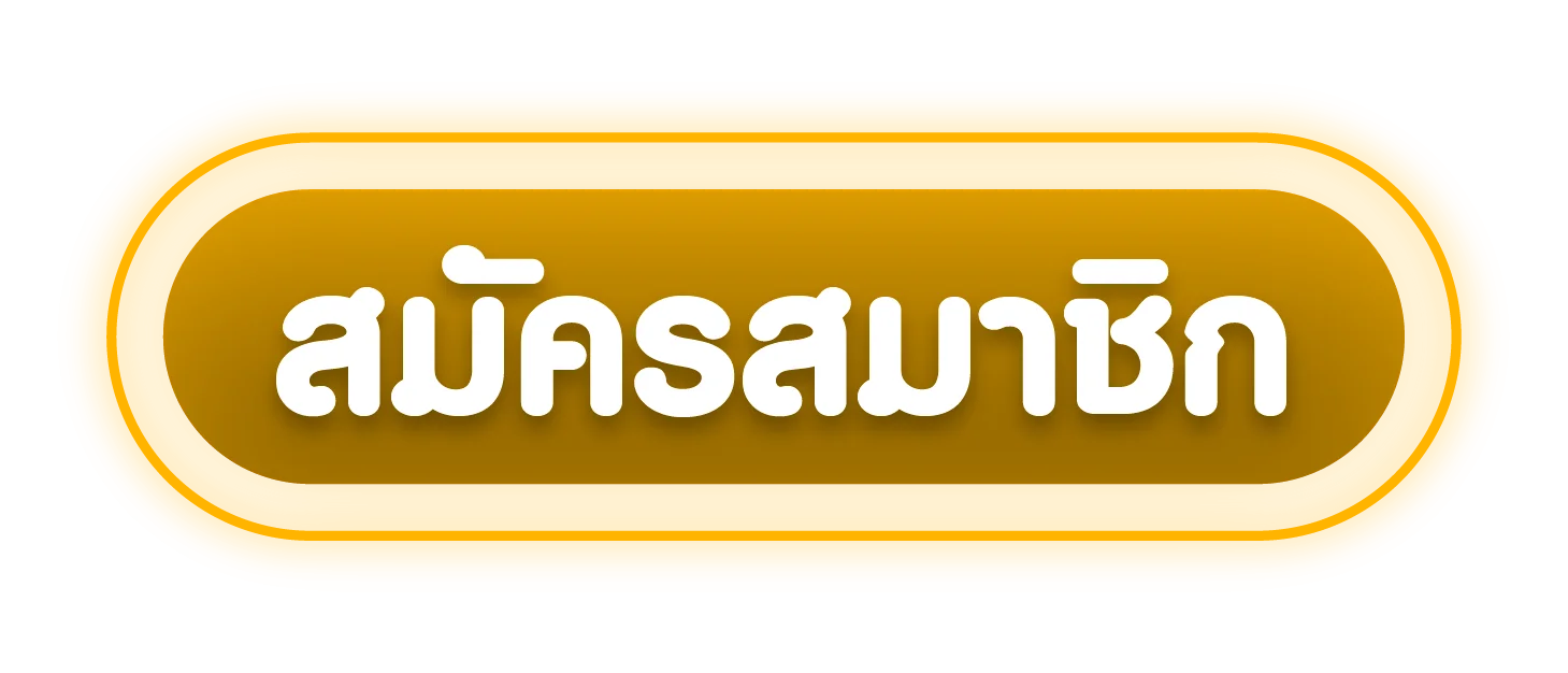 SAGOAL ทางเข้าเล่นเกมออนไลน์ ลิงก์อัปเดตล่าสุด